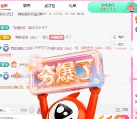 舞蹈萌新江月琳伤休的图片