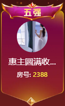 ◑惠主，2388◑的图片