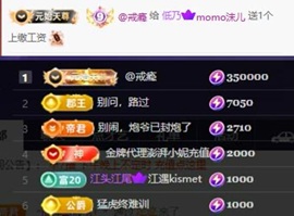 momo沫儿主播照片