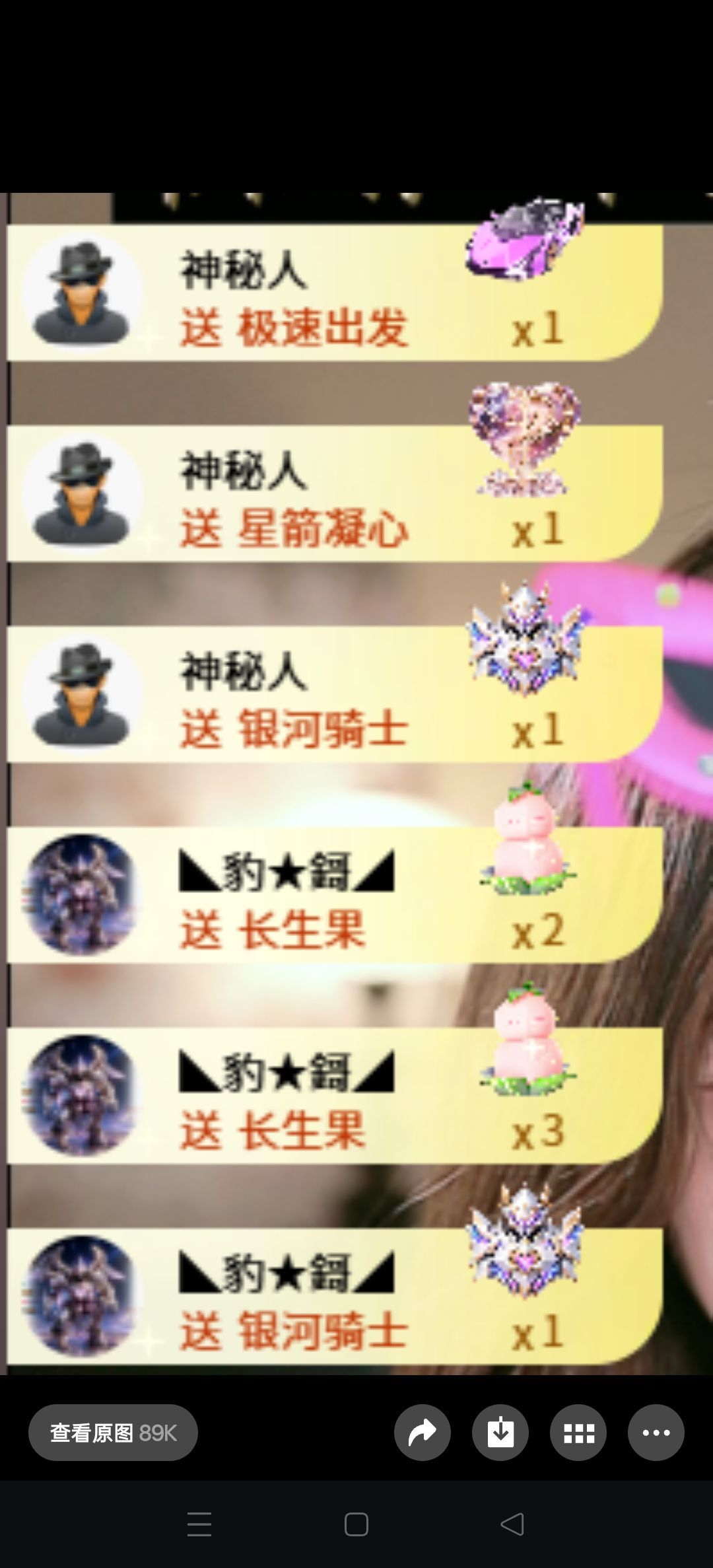 夏FUW贺我东方帝君的图片