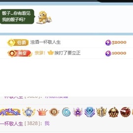 林苏月超幸运主播照片