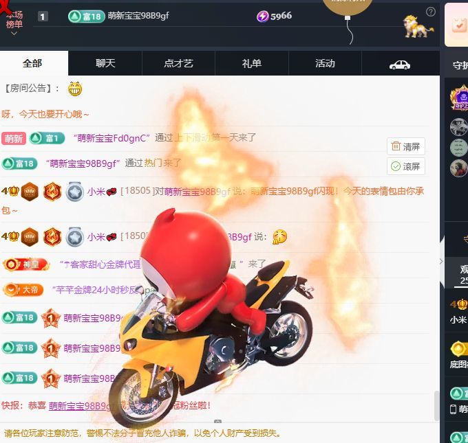 小米💞主播图片