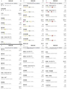 玲C求守护🎈🎈主播照片
