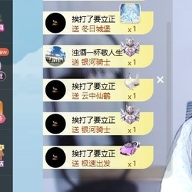 林苏月超幸运主播照片