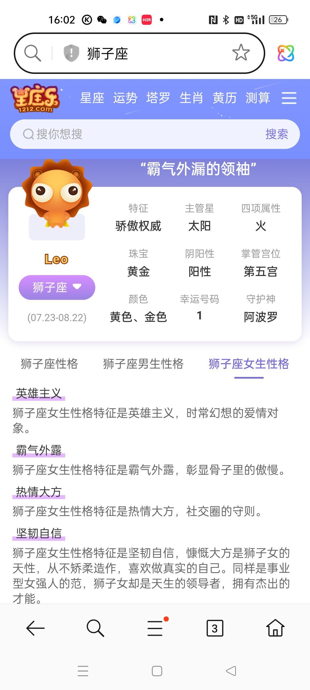 茶茶贺封印哥荣升大神主播图片