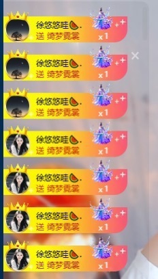 徐悠悠哇🍉主播照片