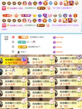 喂喂抱抱馨💌主播照片
