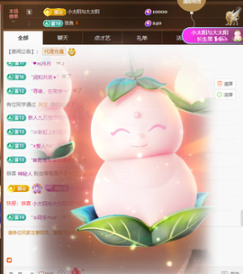 桃荣荣🍑七月好运的图片