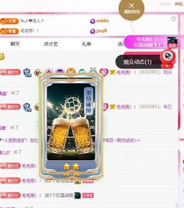 兰兰❤️招财进宝主播照片