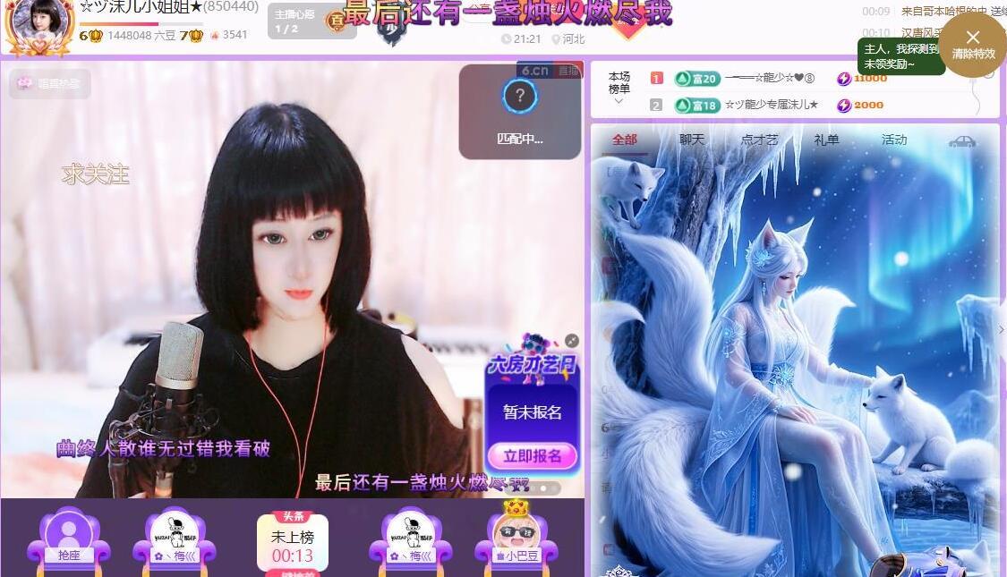 ─━══☆龍少☆❤的主播照片
