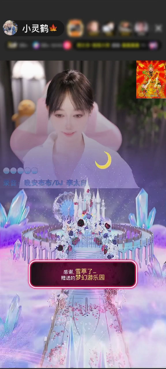 感谢.雪葶了-赠送的