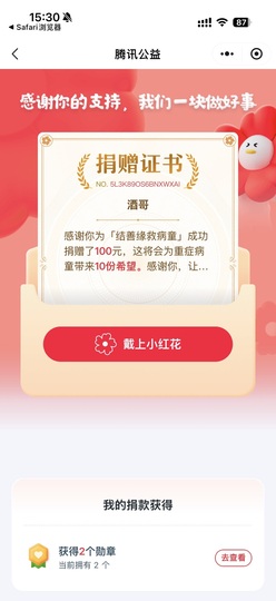 林苏月超幸运主播照片