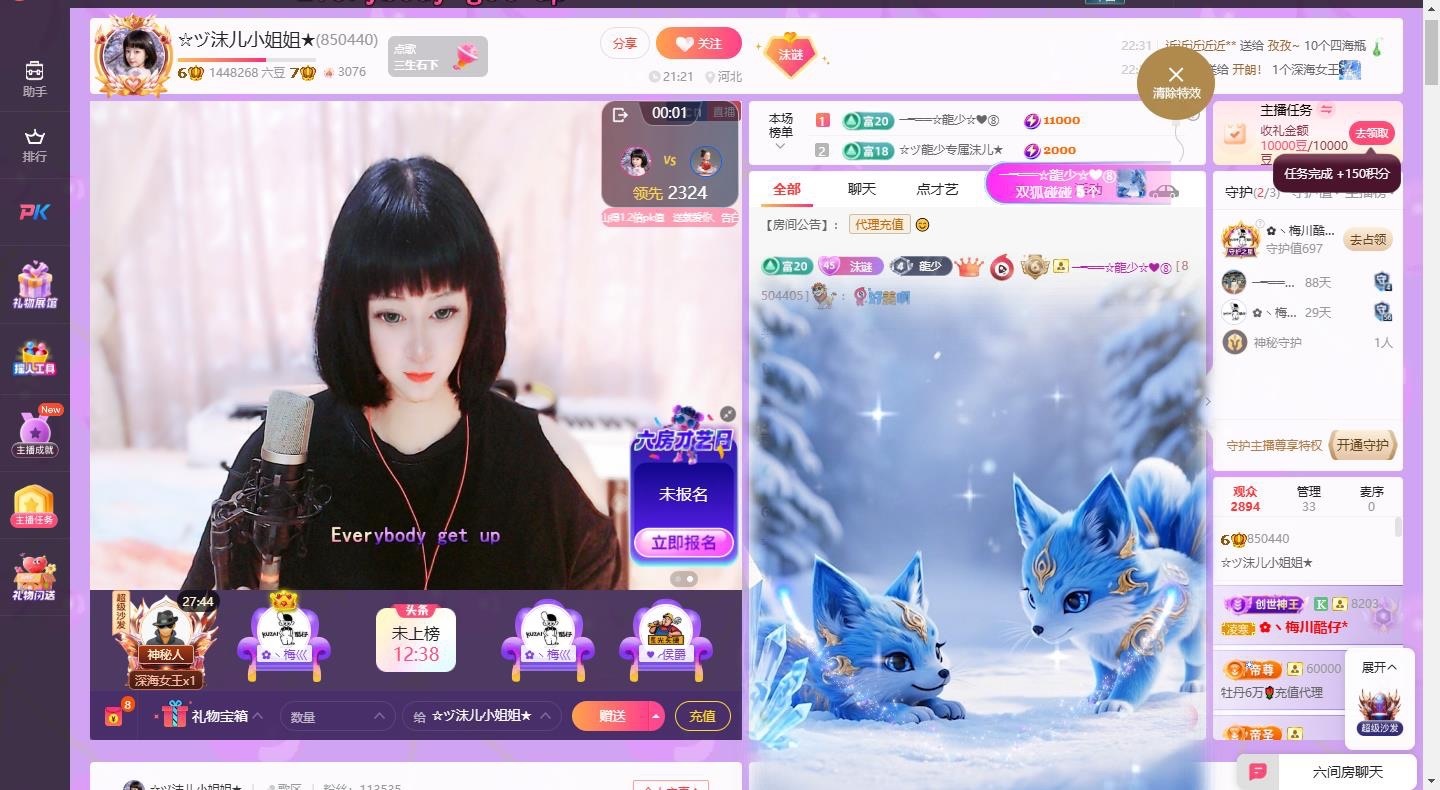 ☆ヅ沫儿小姐姐★的主播照片