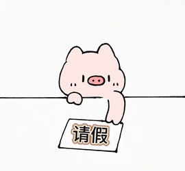 梓洛~的图片