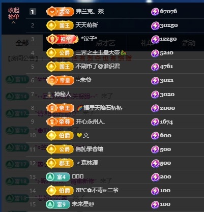 木子！小安主播图片