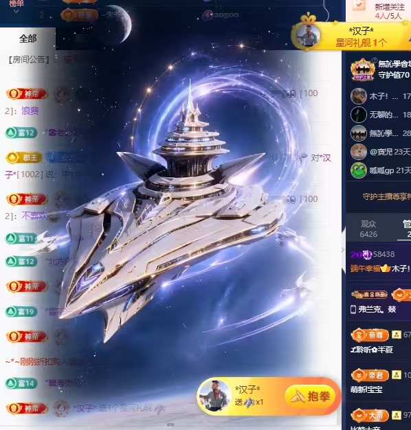 木子！小安主播图片