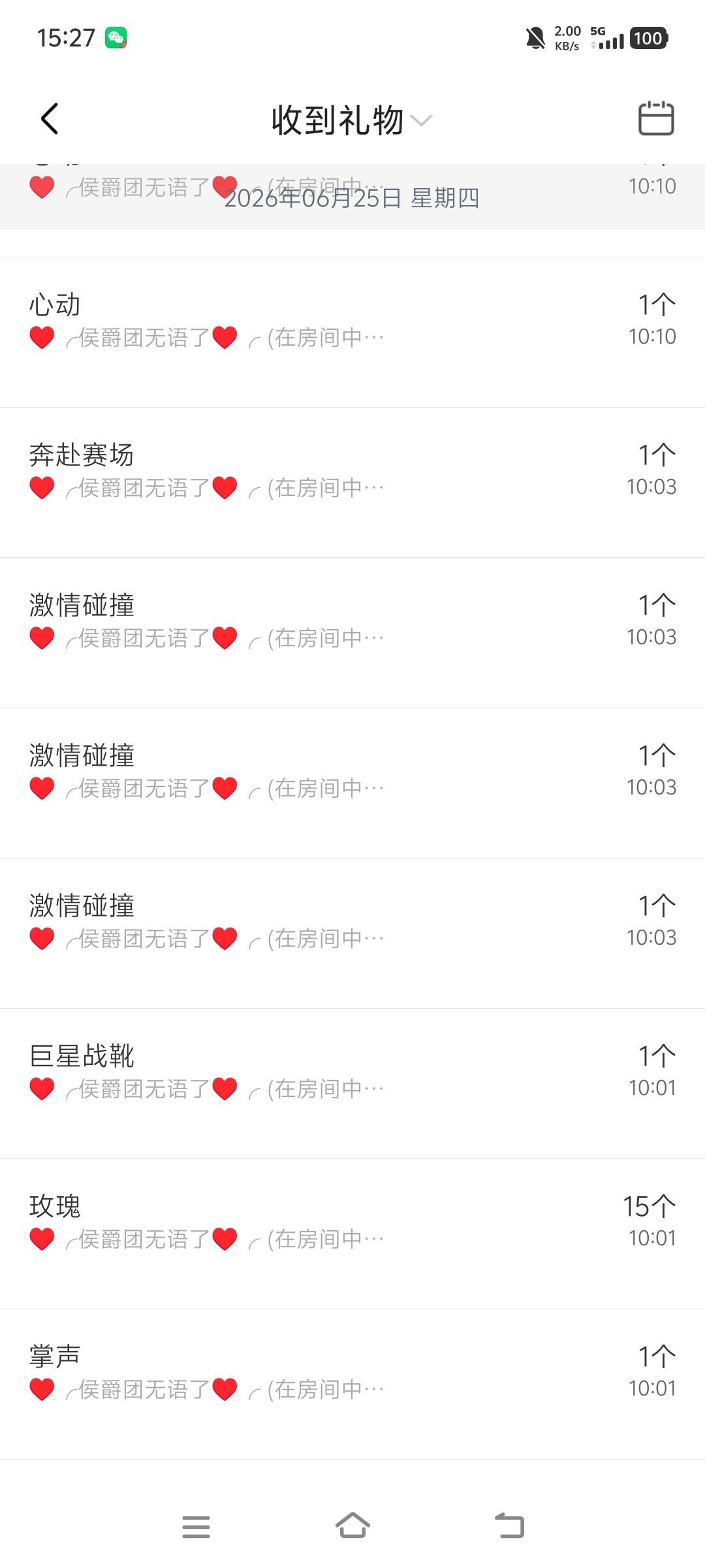 暖情有个世纪婚礼梦主播图片