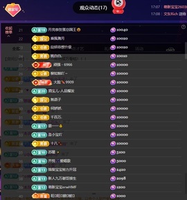 龙傲天感谢大家！主播照片