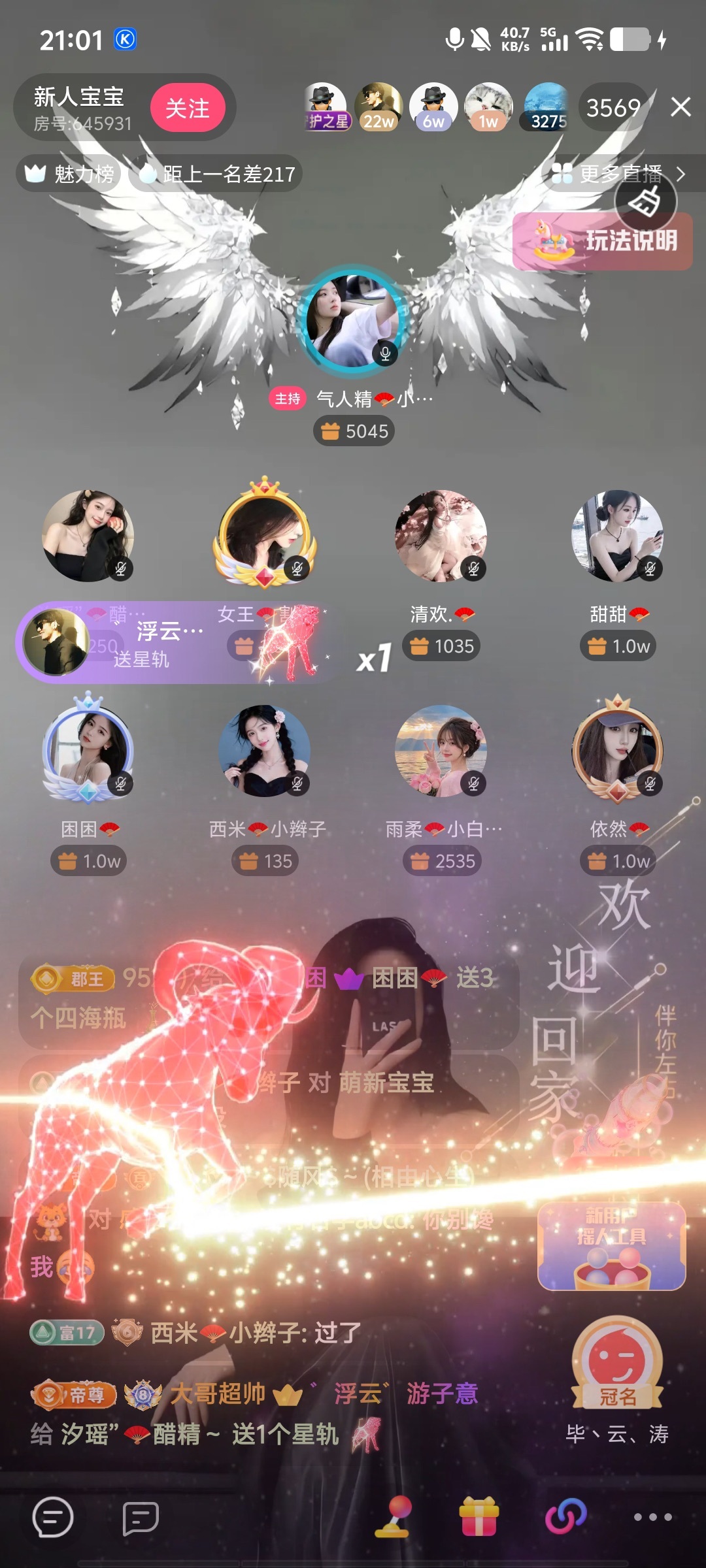 汐瑶”🪭醋精～主播图片