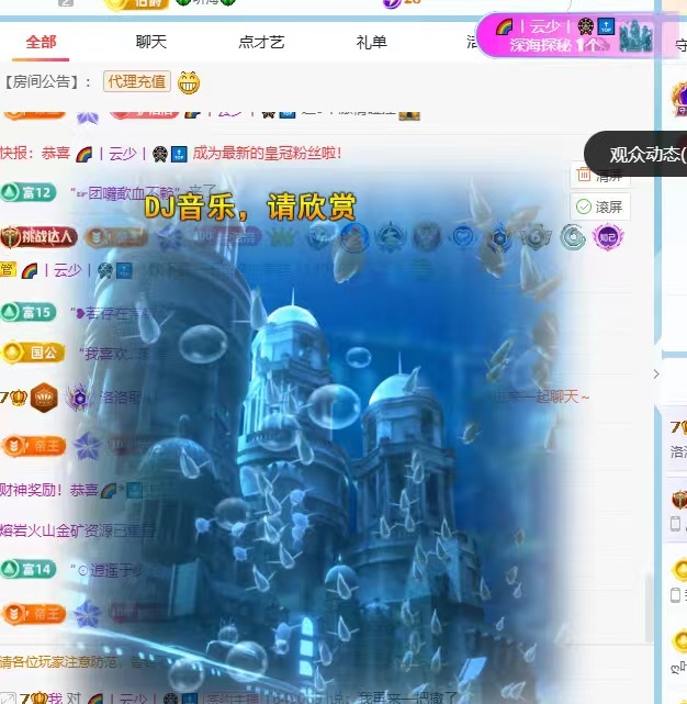 洛洛耶主播图片