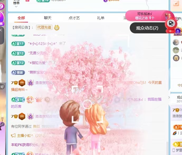 洛洛耶主播图片