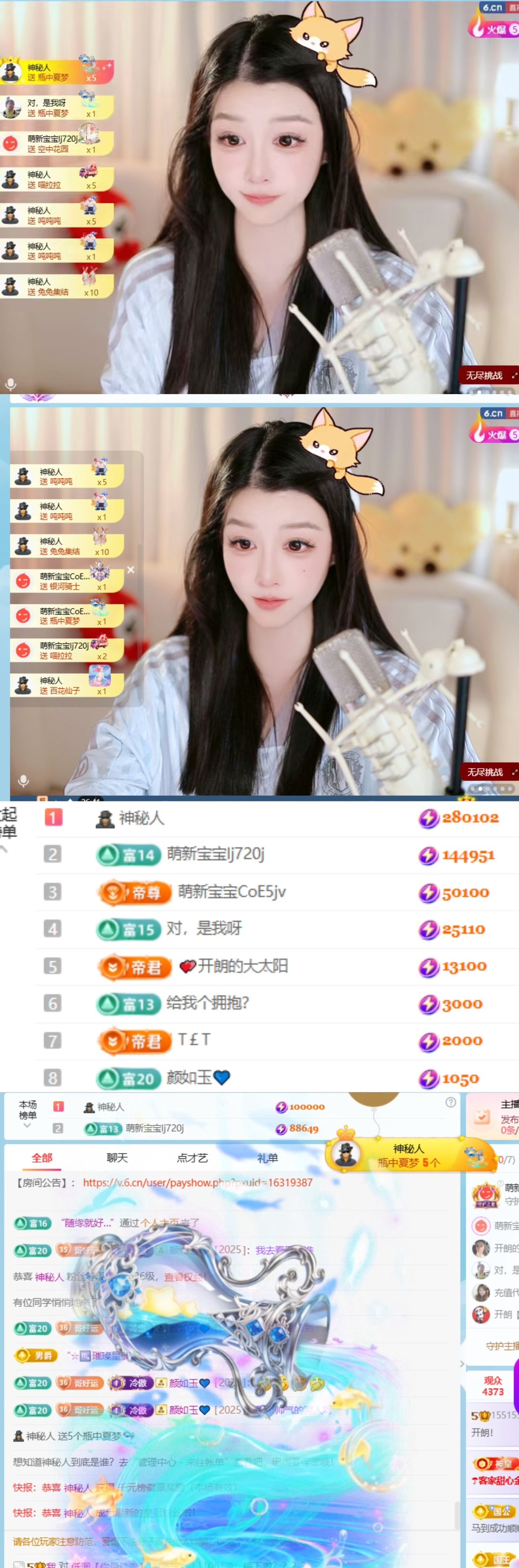 开朗！的主播照片