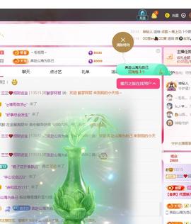 兰兰❤️招财进宝主播照片