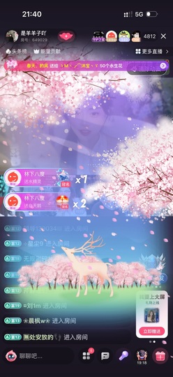 是羊羊子吖主播照片