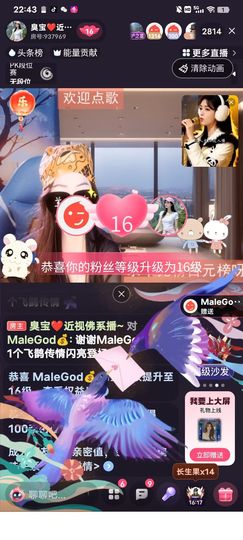 臭宝❤️爱唱歌~主播照片