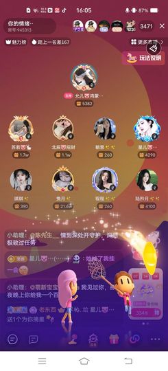 星兒🐷的图片