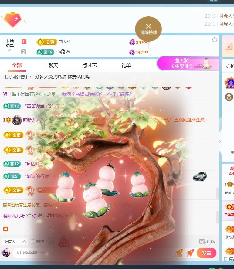 九九奥休息主播图片