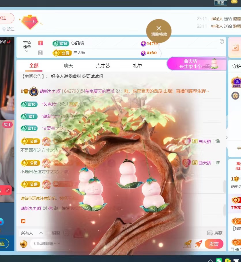 九九奥休息主播图片