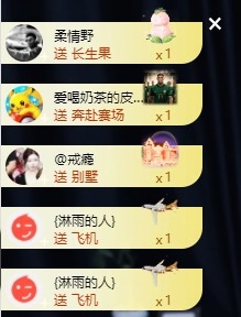 小悠求升冠！主播图片