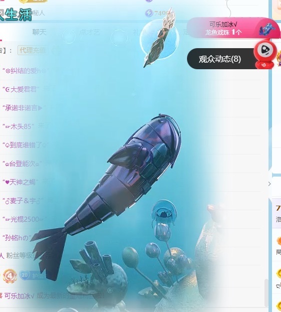 洛洛耶主播图片