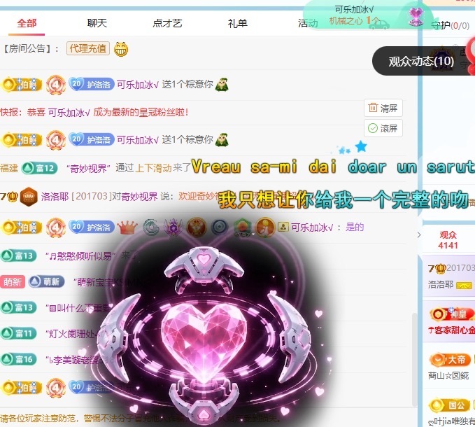 洛洛耶主播图片