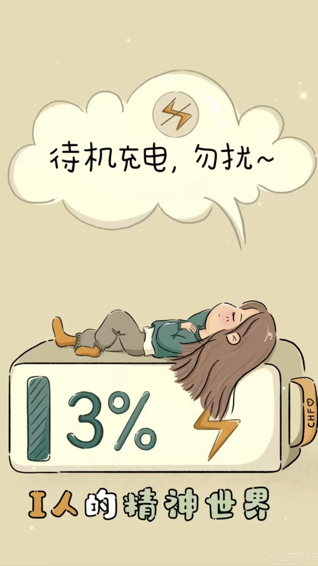 给生活按个暂停生活不