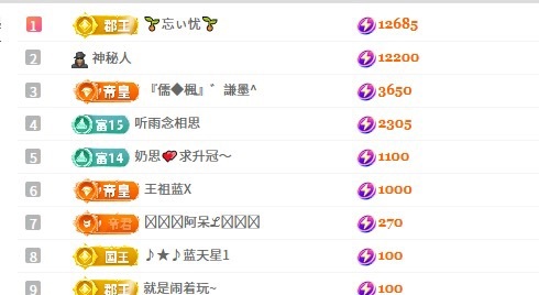 宥理u的主播照片