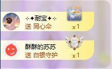 苏苏，越来越好主播照片