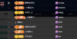苏苏，越来越好主播照片