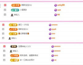 小玲宝~主播照片