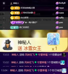 风铃在飞🍀九月见主播照片