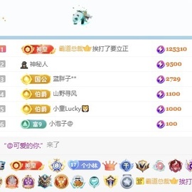 林苏月超幸运主播照片