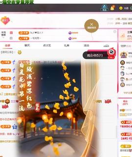 兰兰❤️招财进宝主播照片