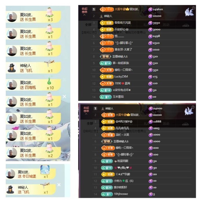 雪菜♫喂一口吧的主播照片
