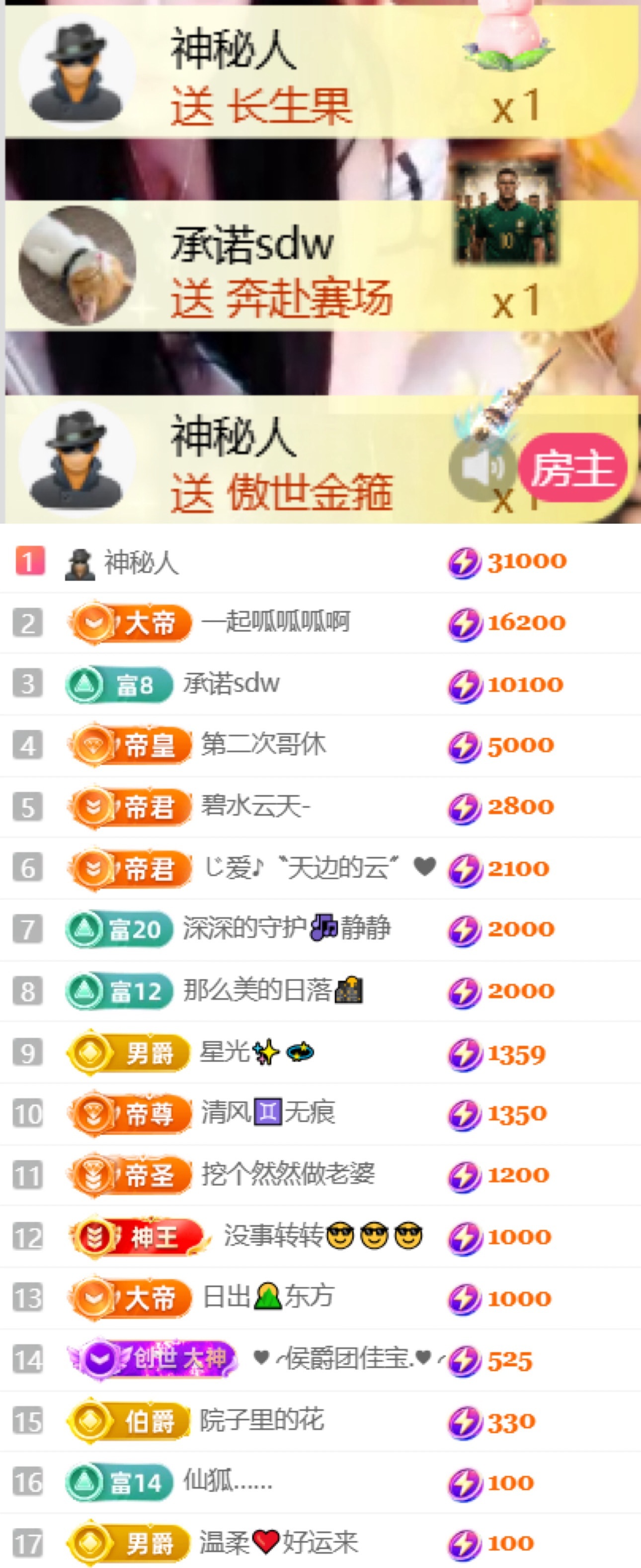安好🎤好运来主播图片
