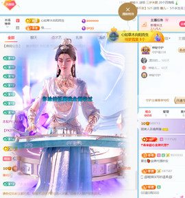 丽美人好运来主播照片