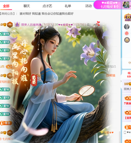 丽美人好运来主播照片
