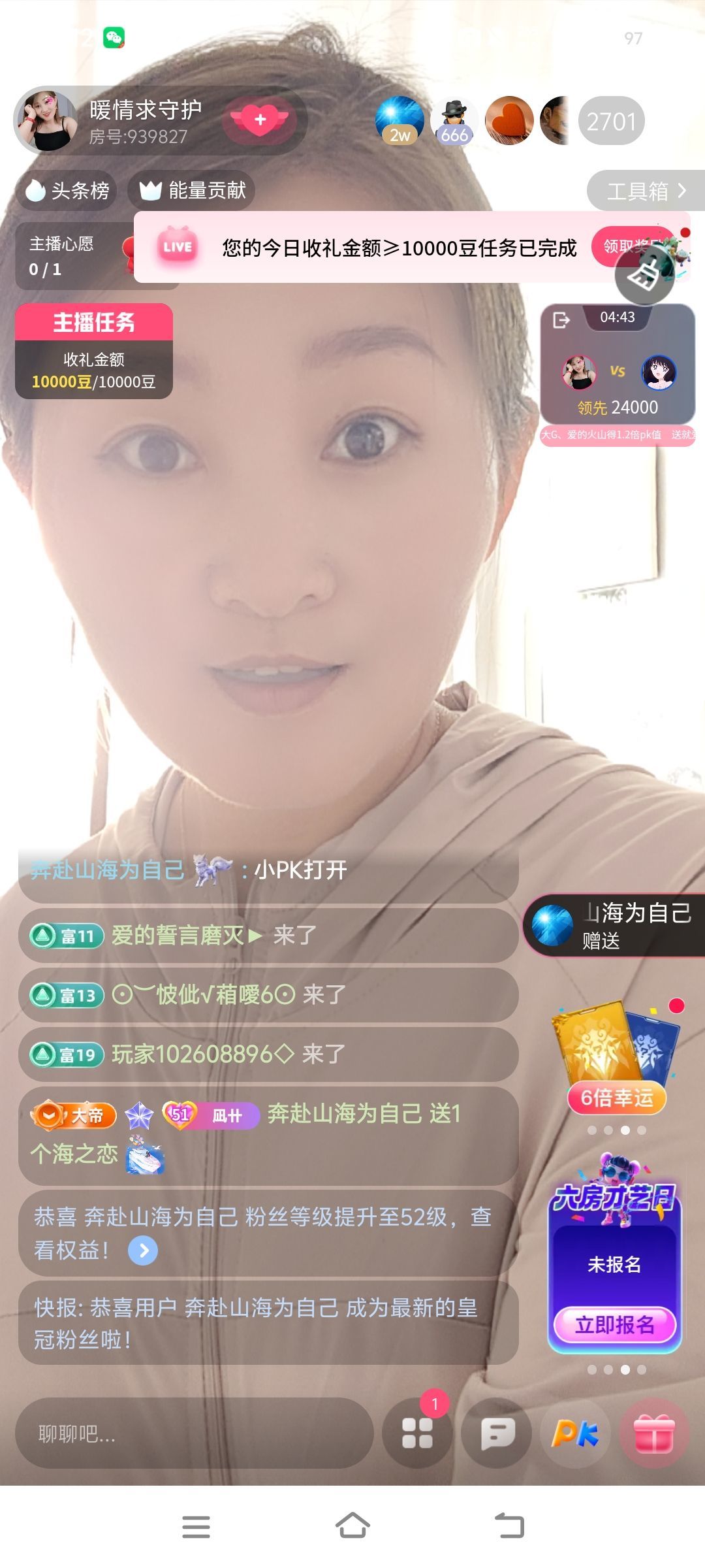 暖情有个世纪婚礼梦主播图片