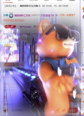 舞蹈萌新江月琳伤休的图片