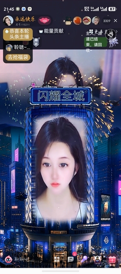 崔依依好运来主播照片